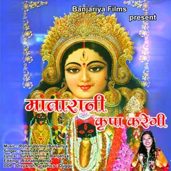 Matarani Kripa Karegi